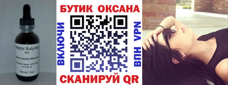 БУТИРАТ бутандиол  Старый Крым 