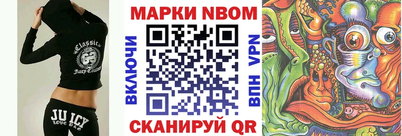 Марки NBOMe 1,5мг  Старый Крым 